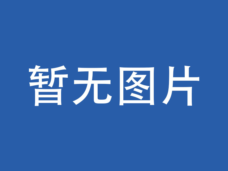 丹东企业微信OA开发资讯