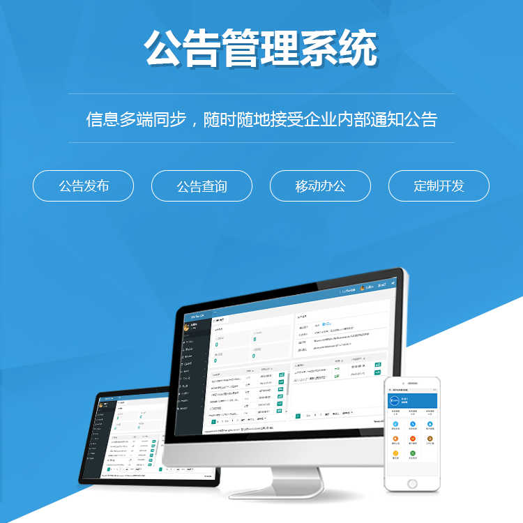 丹东公告管理系统