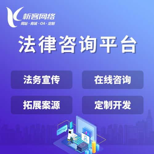 丹东法律咨询平台