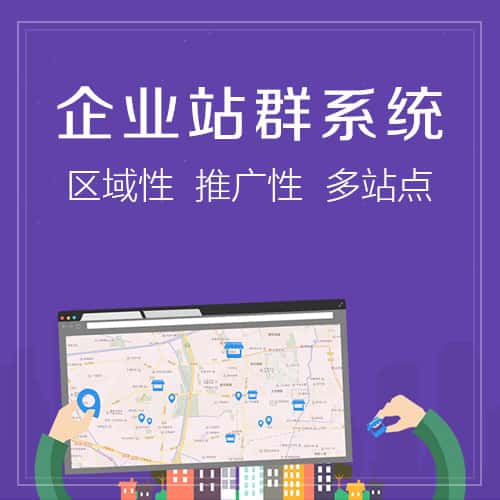 丹东站群系统