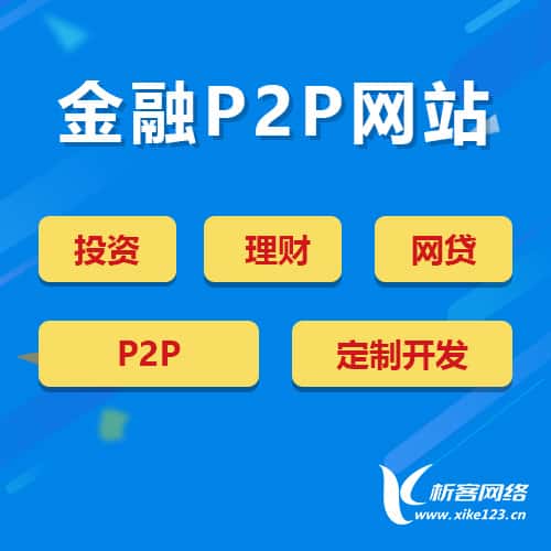 丹东金融理财