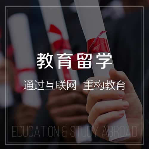 丹东教育留学|校园管理信息平台开发建设