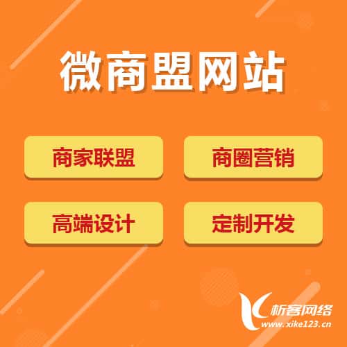 丹东商家联盟