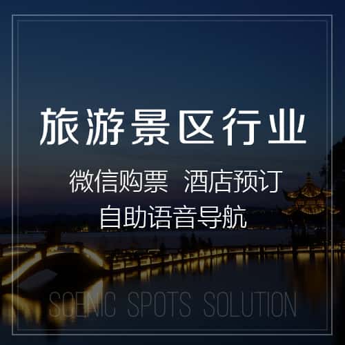 丹东旅游景区