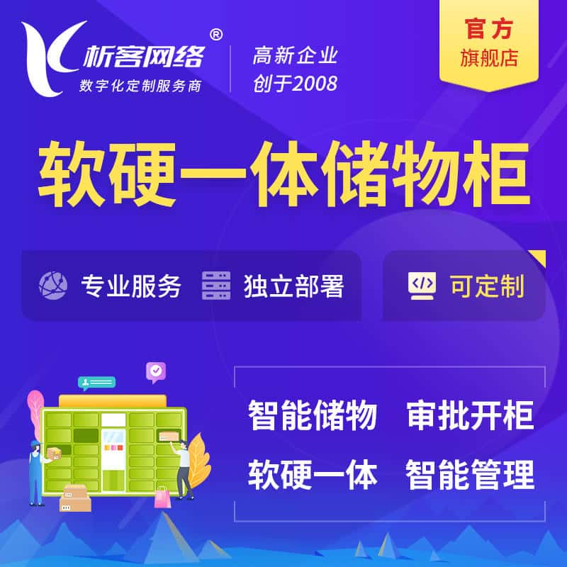 丹东储物柜档案柜系统定制